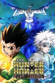 Hunter × Hunter: The Last Mission 2013