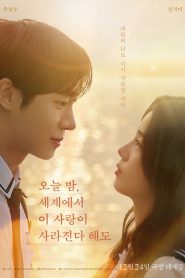 Aunque nuestro amor se desvanezca esta noche 2025