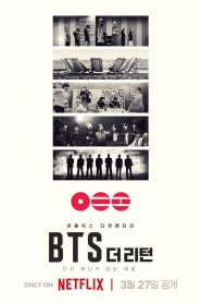 BTS: El regreso 2026