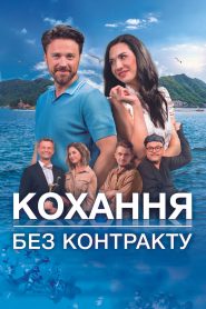 El Viaje del Divorcio 2023