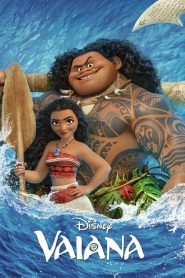 Moana: Un mar de aventuras 2016