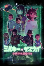 Milky☆Subway: The Galactic Limited Express – La película 2026